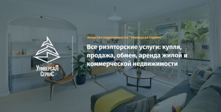 Універсал сервіс