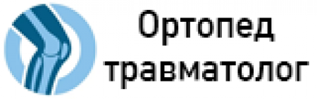 Ортопед травматолог Досяк Мирослав